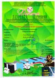 анс. Колорит - Лауреат III степени