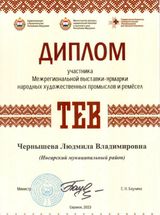 ТЕВ 2023