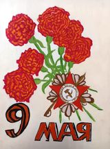 Ерочкина Полина, 13 лет