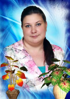 Павлова Анастасия Александровна