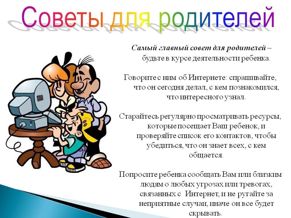 Советы по презентации