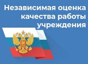 Ваше мнение формирует официальный рейтининг организации