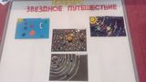 Солнечная система