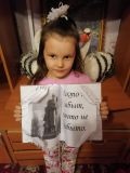 Леонтьева Виктория 4 года