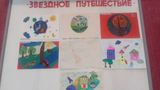 Моя волшебная планета