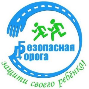 Защитите своего ребёнка