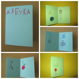 Азбука