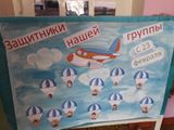 Поздравления для будущих защитников подг. гр.