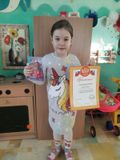 Фролова Варвара грамота за участие старш.гр