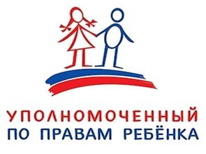 Контакты Аппарата Уполномоченного по правам ребенка в Иркутской области