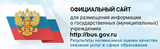 ОФИЦИАЛЬНЫЙ САЙТ для размещения информации о государственных (муниципальных) учреждениях http://bus.gov.ru Результаты независимой оценки качества оказания услуг в сфере образования