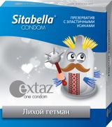 Презервативы Ситабелла с шариками/усиками.