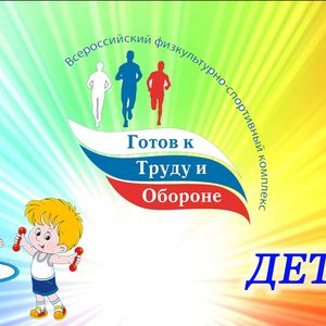 Фестиваль «Малыши Старого Шайгово шагают в ГТО»