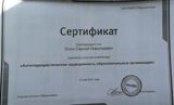 Сертификат по антитеррористической защищенности
