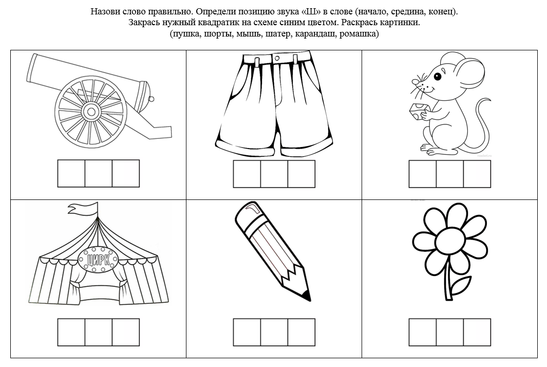 Зебра слоговая схема