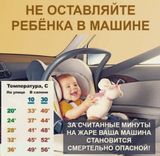 Не оставляйте ребенка в машине