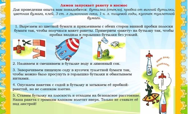 Проект эксперименты в старшей группе Муниципальное бюджетное дошкольное образовательное учреждение "Детский сад № 132