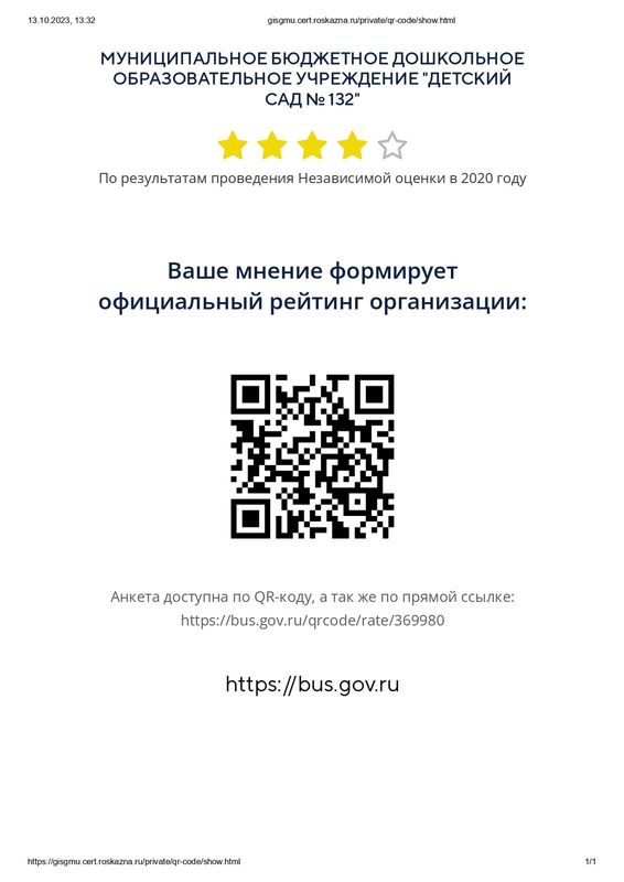 МБДОУ детский сад № , детский сад, ясли, ул. Левитана, 36, Тверь — Яндекс Карты