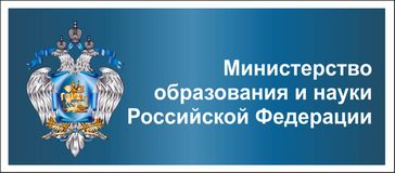 https://minobrnauki.gov.ru/