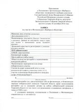 Заявка на участие в фотоконкурсе