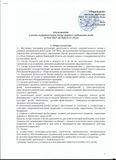 Положение по лагерю с ДПД