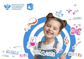 2026год-ГОД ДОШКОЛЬНОГО ОБРАЗОВАНИЯ