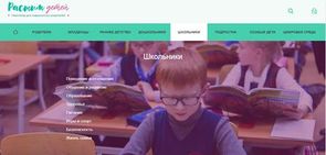 Навигатор для современных родителей