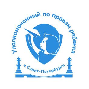 Уполномоченный по правам ребёнка в Санкт-Петербурге