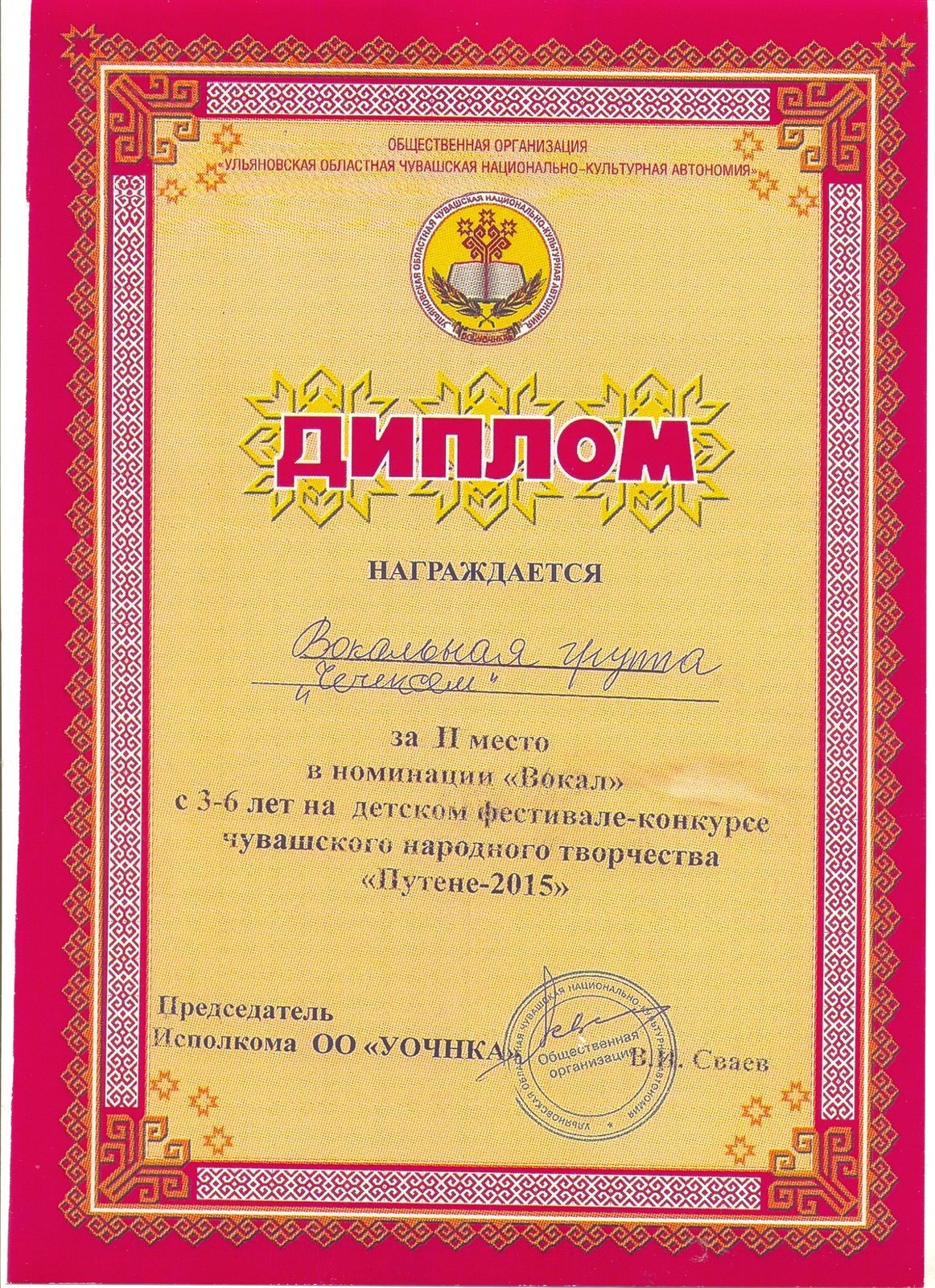 фестиваль роза ветров дипломы. театральные номинации для награждения. грамоты для 8 класса. номинации песенного конкурса в школе. номинации в театральном конкурсе.