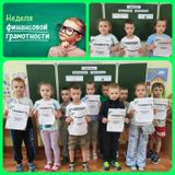 Викторина "Юный финансист"