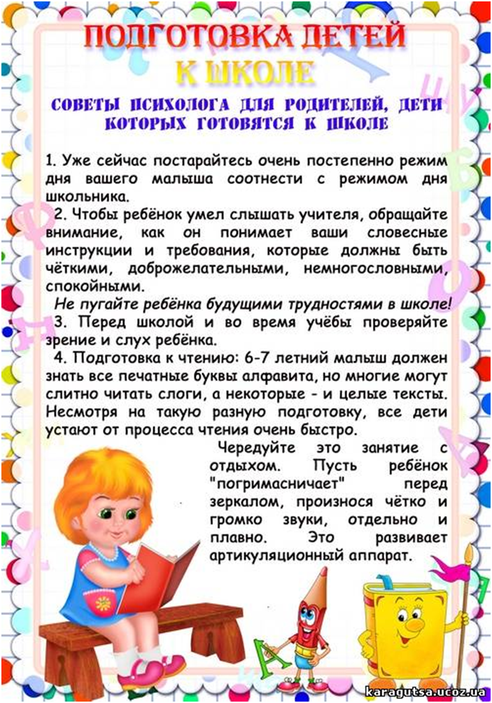 Консультация психолога в школе образец