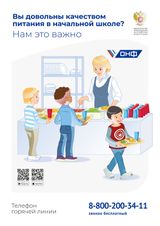 Телефрн горячей линии