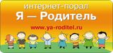 Интернет портал: ya-roditel.ru
