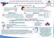 информационный лист №9