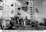 Освобождение Киева. 1943 год.