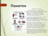 памятка для родителей