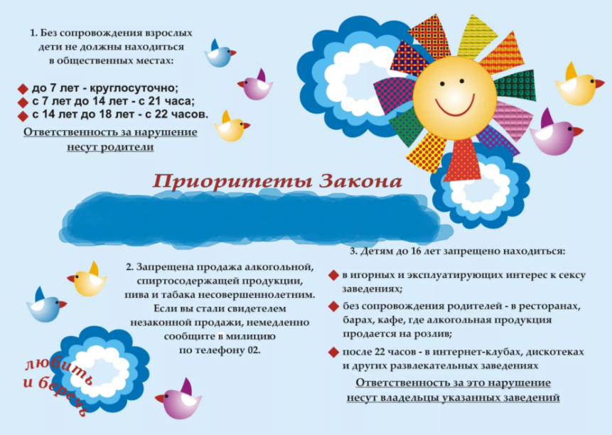 План месячника по профилактике правонарушений и безнадзорности в школе