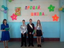 Выпуск 2016 года, 9 кл.