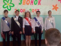 Выпуск 2017 года, 9 кл.