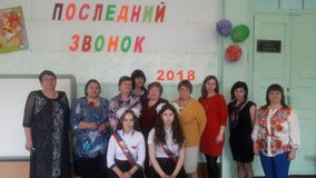 Выпуск 2018 года, 9 кл.