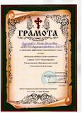 XXVII Международные Рождественские образовательные чтения