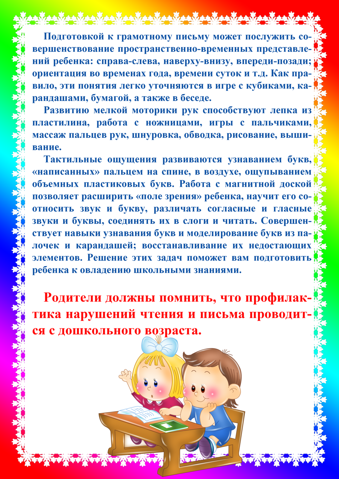 Рекомендации по развитию речи. Консультация советы логопеда. Советы родителям от логопеда. Советы логопеда родителям. Советы логопеда в детском саду.