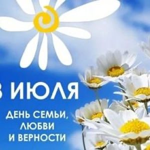 СЕМЬЯ НА СТРАНИЦАХ ЛИТЕРАТУРНЫХ ПРОИЗВЕДЕНИЙ. Выставка-беседа
