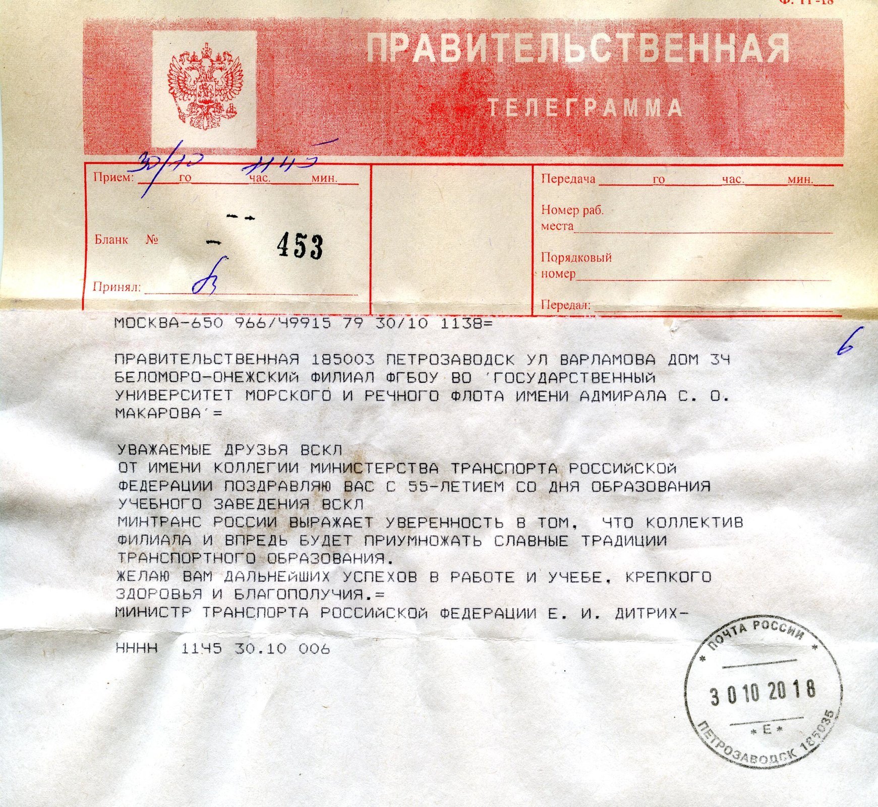 Казань телеграмму по телефону фото 117