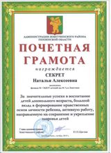 октябрь 2019 год