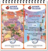 ноябрь 2021 год