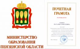 Воспитатель Секрет Н.А. 2014 г.