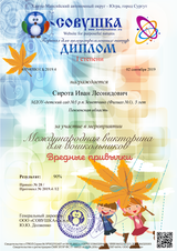 сентябрь 2019