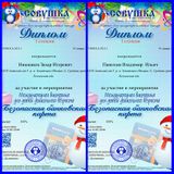 безопасная банковская карта январь 2021