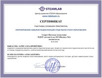 апрель 2020г.